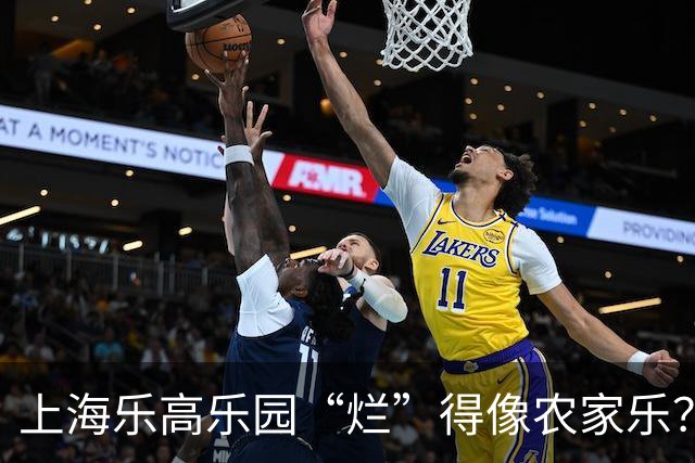 上海乐高乐园“烂”得像农家乐？黄牛也懒得炒，到底靠啥挣钱？